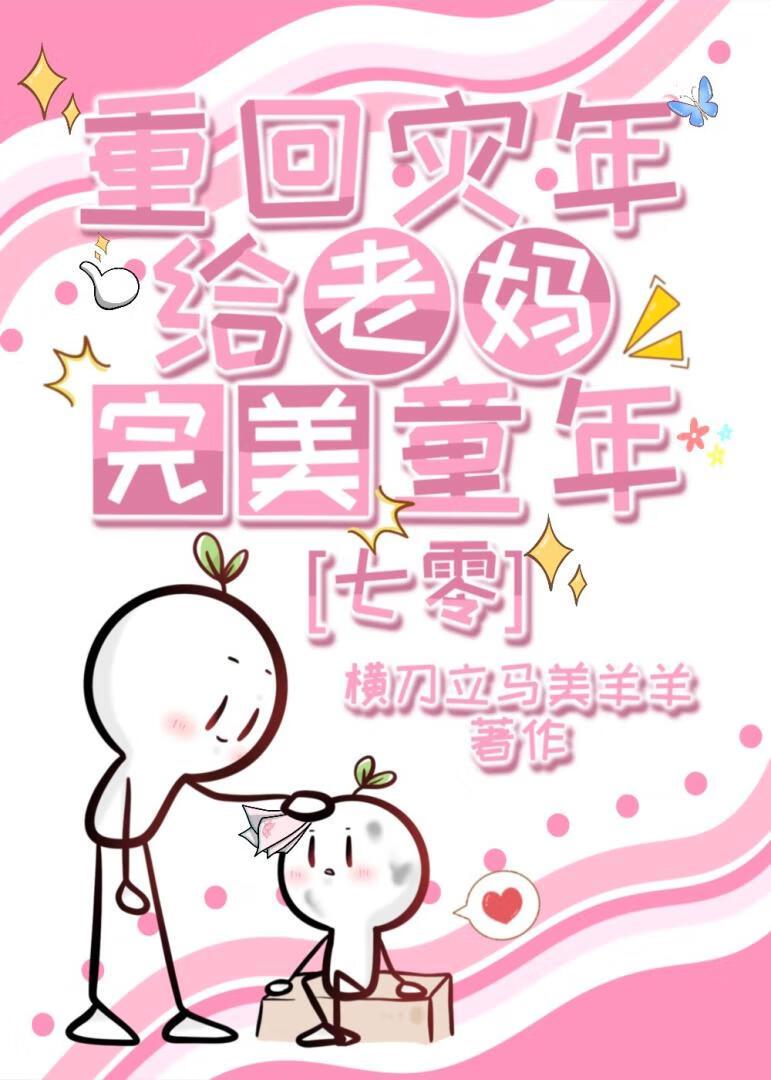 重回灾荒年代有空间的