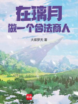 璃月有哪些店铺