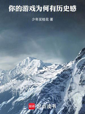 你的游戏为什么