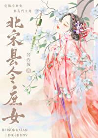 宋朝庶女可以当大娘子吗