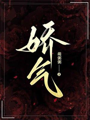 娇气作精穿成团宠女主对照组