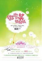 微微一笑很倾城电视剧免费观看完整版