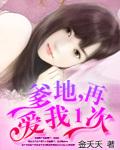 再爱我一次 有声