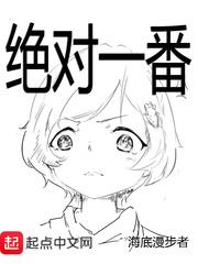 绝对一番 百度