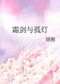 剑霜刀风