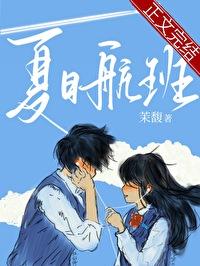 航班夏秋时间表日期