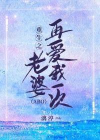 重生老婆我爱你