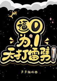 天打雷劈是什么意思?