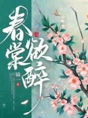 醉香玉屑方