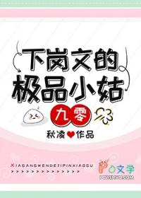 和下岗有关的