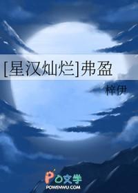 星汉灿烂星汉