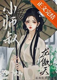 玄幻小师叔我只想躺赢