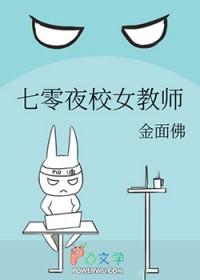 七零夜校女教师无弹窗 书旗