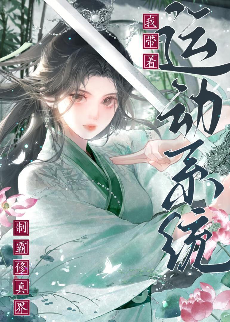 邪修境界