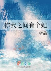 歌词你我之间