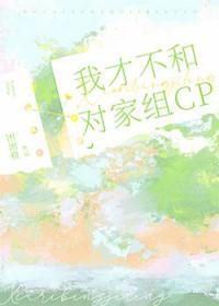 我才不和你恋爱免费阅读