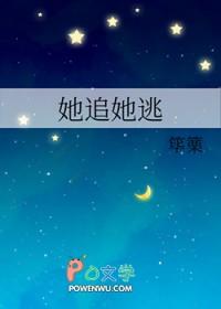 她追她逃林晚陈默免费阅读