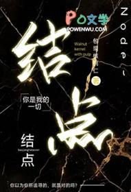 结点还是节点
