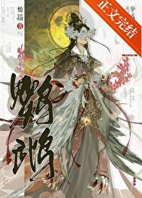 宿敌饲养指南讲的什么