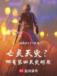 亡灵天灾语录