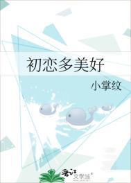 初恋那么多