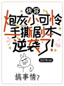 快穿之炮灰小夫郎