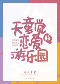排球少年天童觉台词
