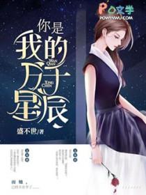 许你光芒万丈好