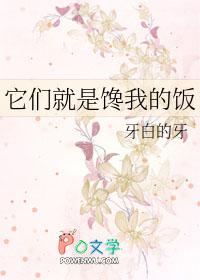 馋他们的身子