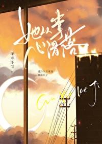 落入她的掌心