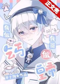 但星际最强关系户明诺全文免费阅读