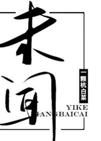 未闻花名真人剧