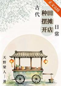 古代种田要交什么税