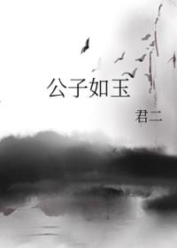 香蜜之原创男主