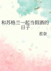 柯南里面苏格兰威士忌是谁