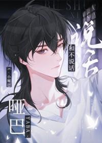 坏脾气美人顺毛指南TXT
