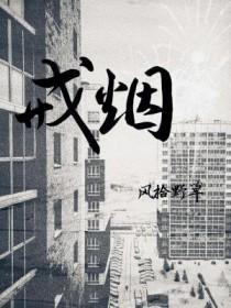 戒烟能降血压吗