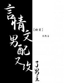 男配是攻的