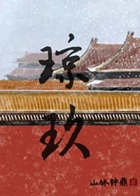 琼珠乍碎却又圆代表什么生肖