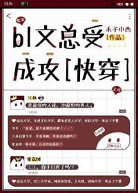 总受文是什么
