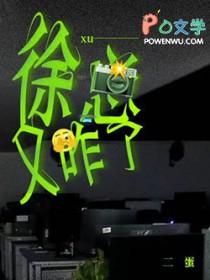 徐总照片