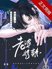 老婆好辣txt