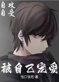 重生后我被宠哭了