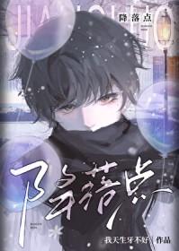这个beta他好凶内容