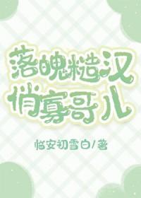 猎户娇养寡哥儿免费阅读无弹窗