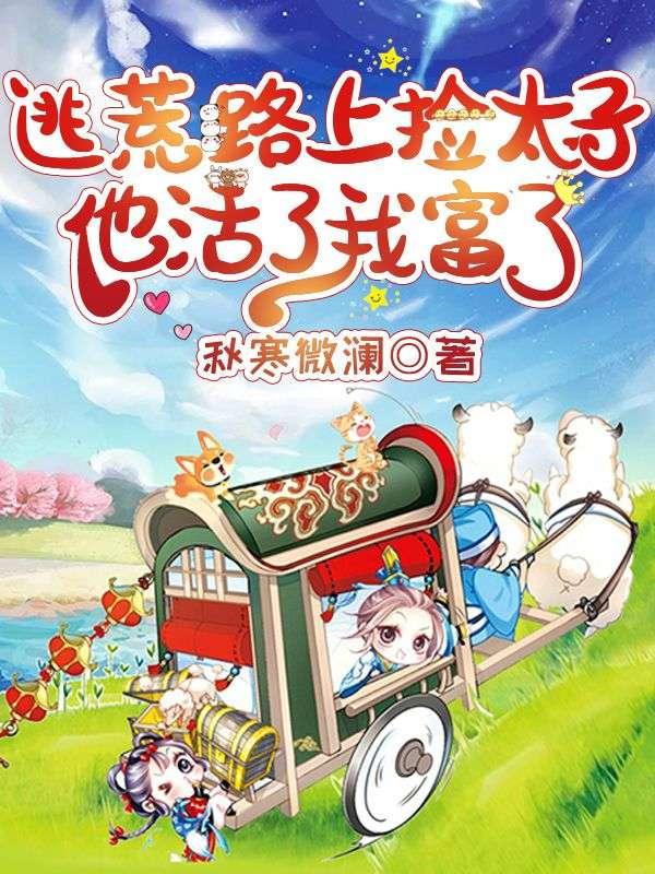 逃荒到山西