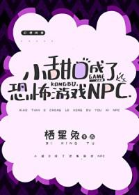 小爱恐怖游戏