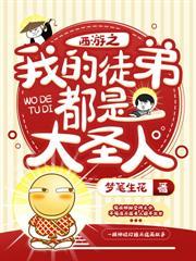 西游之我在天庭966