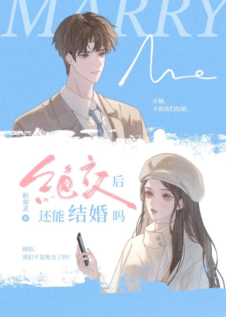 如果绝交了还有必要和好吗