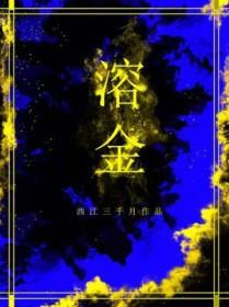 溶金加的白色粉末是什么